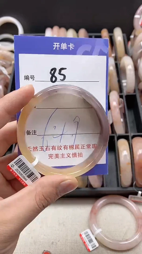 【闪购商品】石英质玉手镯未镶嵌85