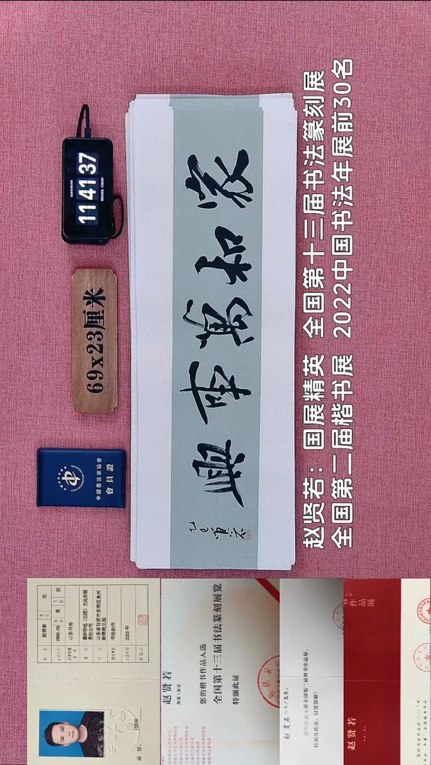 书法115          赵老师书法作品