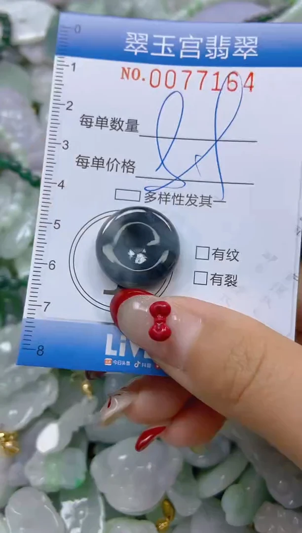 【闪购商品】翡翠颈饰未镶嵌闪购0077164