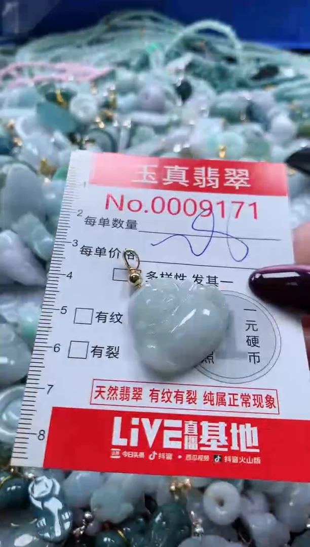 吊坠(不含链)未镶嵌翡翠9171