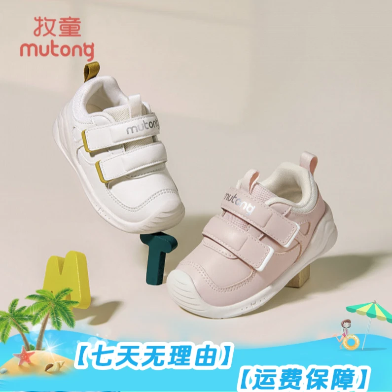 牧童品牌童鞋专业宝宝机能鞋9-28个月春秋软底防滑婴幼儿学步鞋