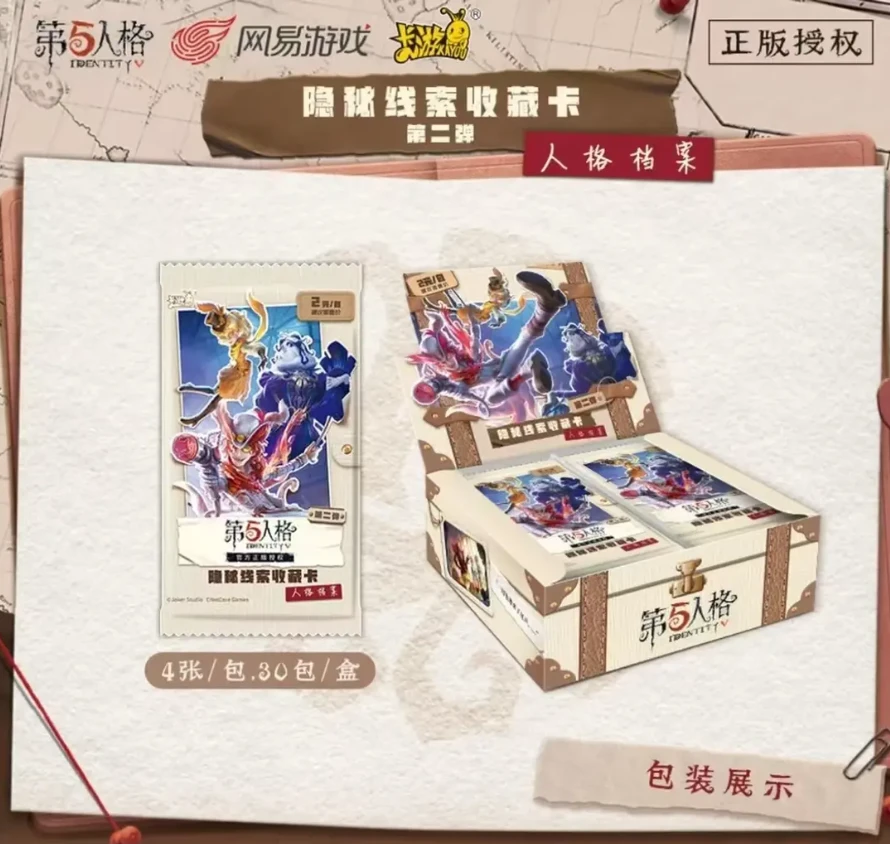卡游【推土机】第五人格趣影包第2弹收藏卡代拆