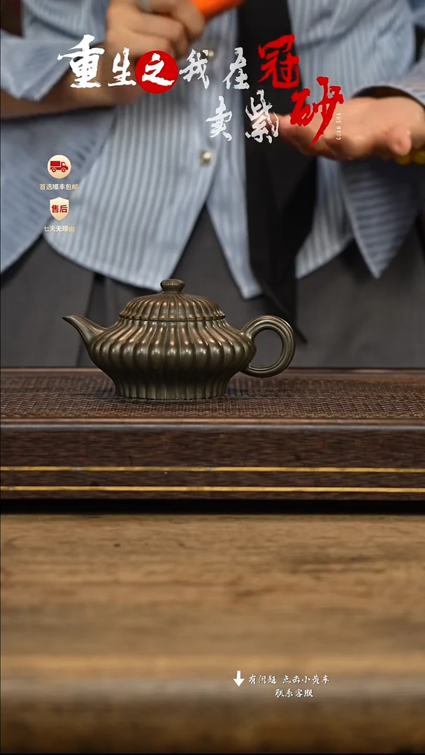 冠砂茶器紫砂茶壶66