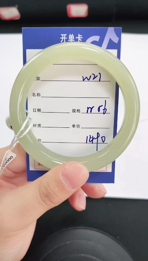 未镶嵌手镯和田玉21岚钻微色差T5