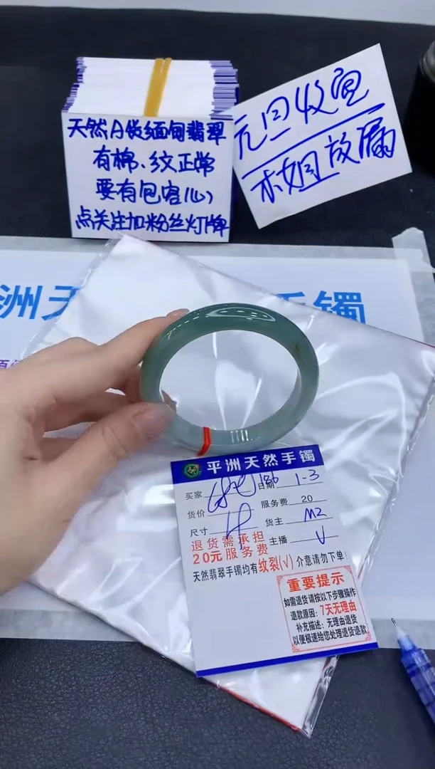未镶嵌手镯翡翠A****u1