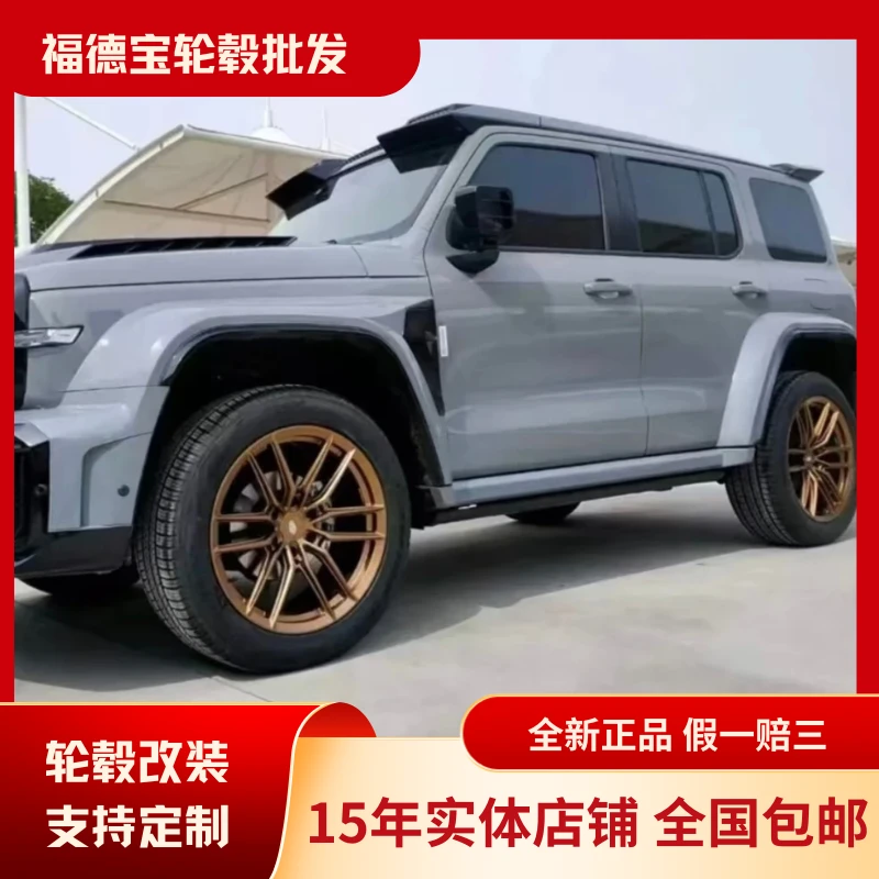 BJ30 40 坦克300 越野17寸专用款