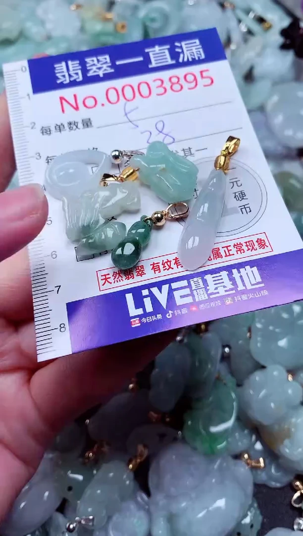 吊坠(不含链)未镶嵌翡翠3895