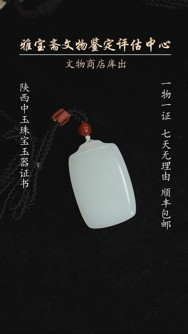 颈饰未镶嵌和田玉454544477574