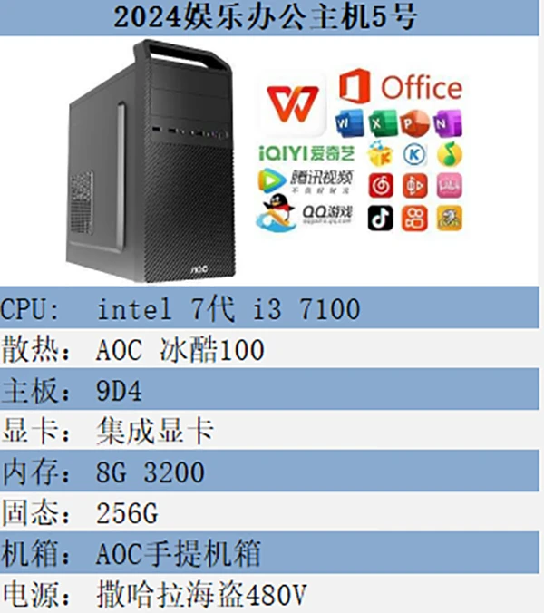 酷睿i5/i7搭配16G内存512G存储家用办公电脑组装机台式主机