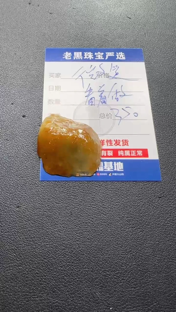 未镶嵌定制翡翠微****切翡翠