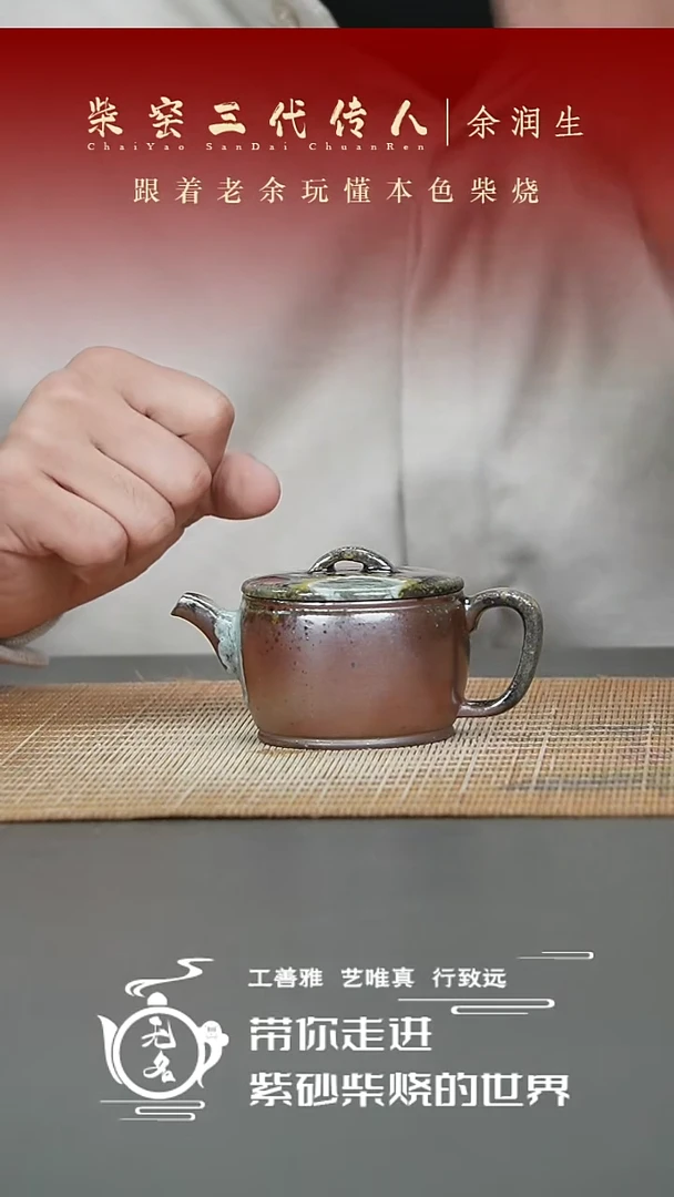 【闪购商品】紫砂茶壶原矿紫砂高温柴烧壶