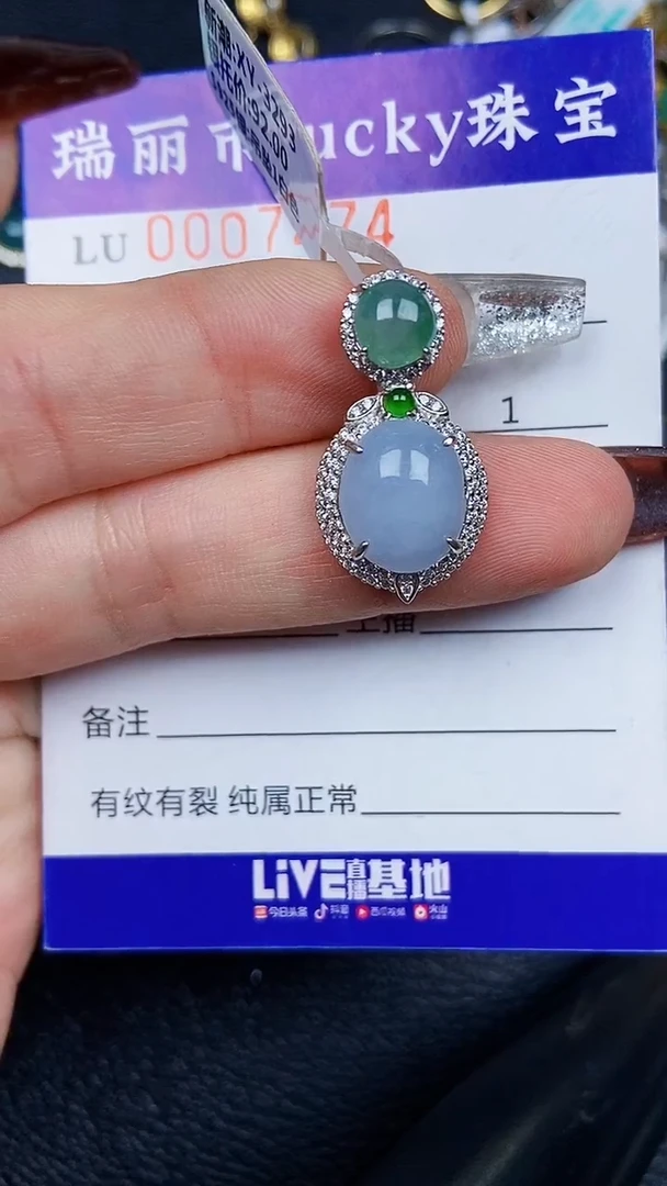 颈饰银S925镶嵌翡翠7474