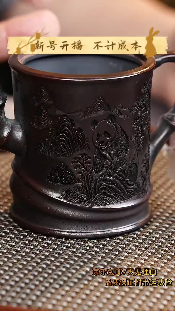 茶壶紫砂熊猫竹段