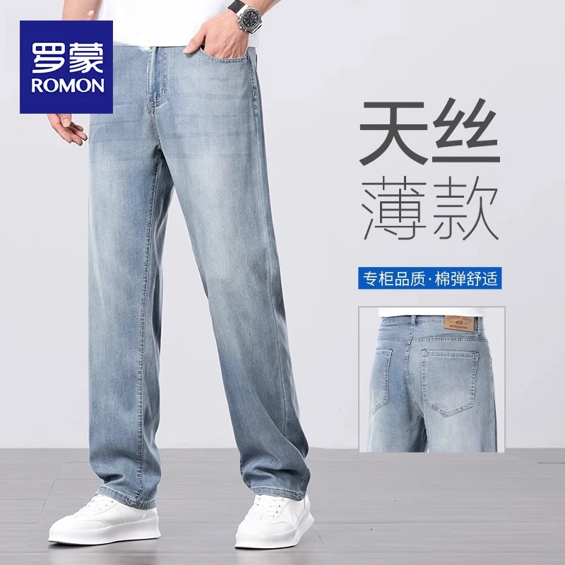 罗蒙夏季天丝牛仔裤男士薄款宽松直筒裤复古百搭高级感莱赛尔裤子