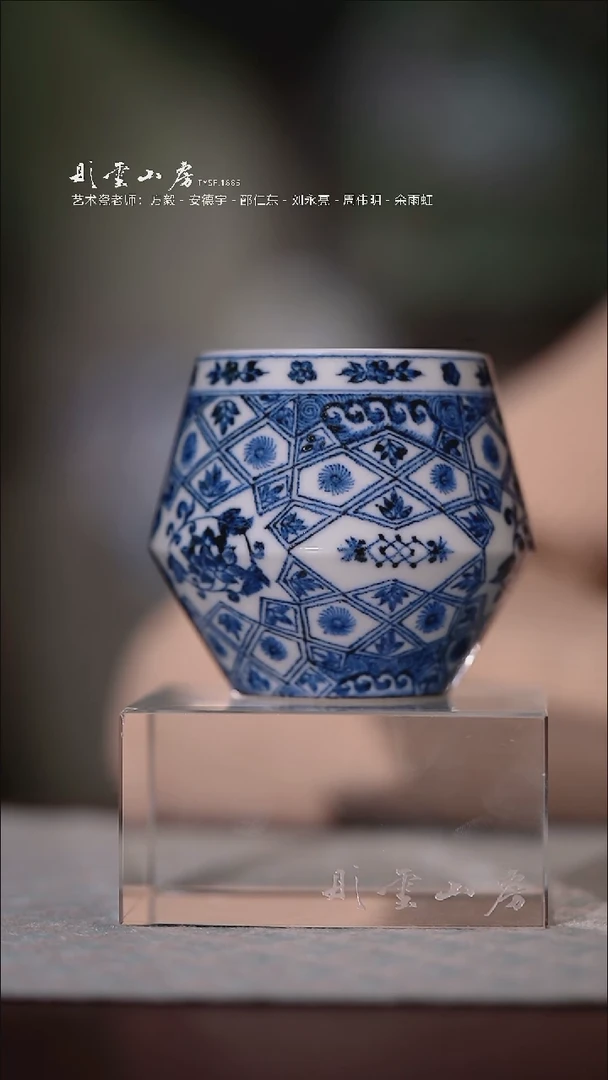 【闪购商品】杯且斋慕明锦地纹星棱杯