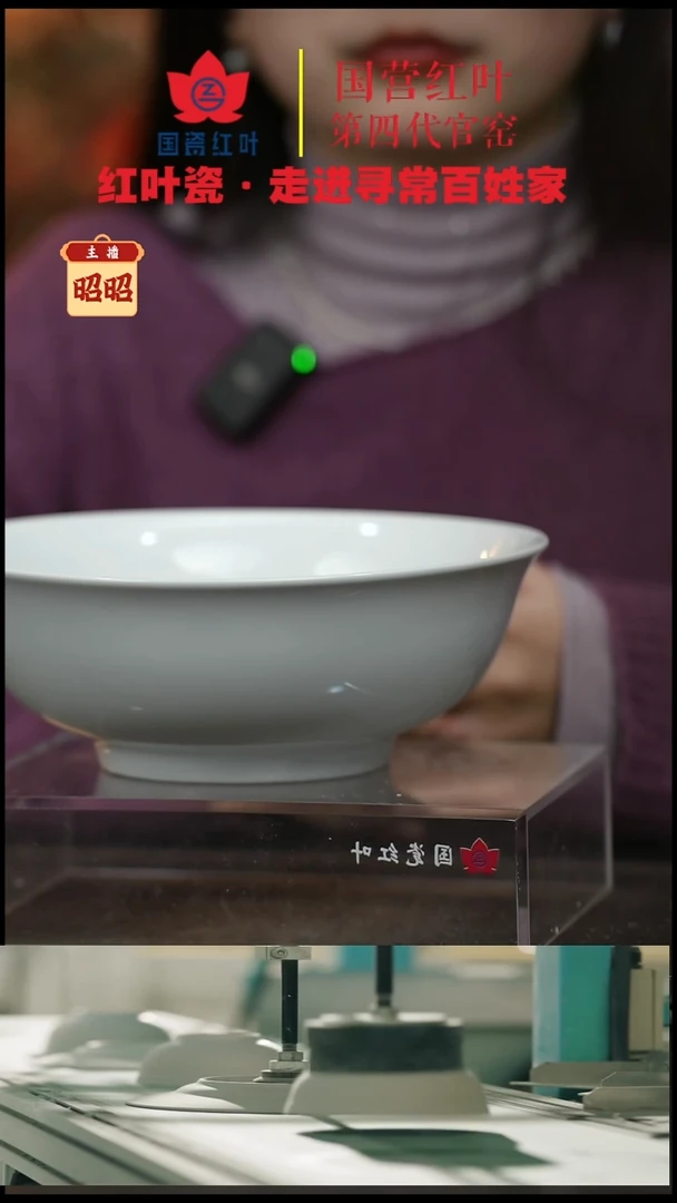 陶瓷1个微瑕白胎8英寸高脚深斗碗（无底款）