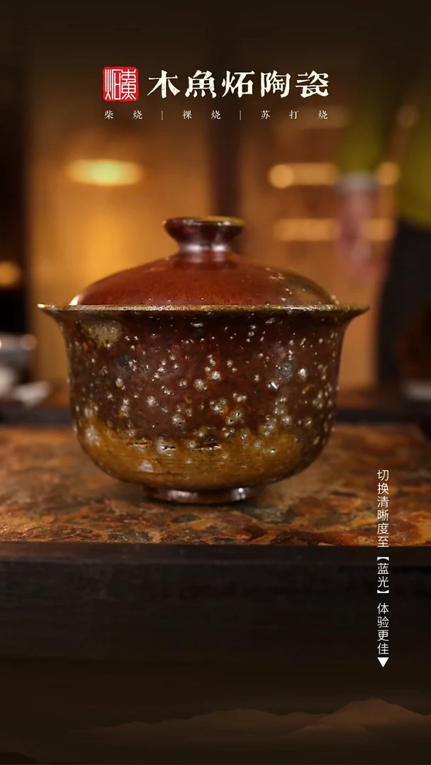 7055木鱼炻纯手工茶器T