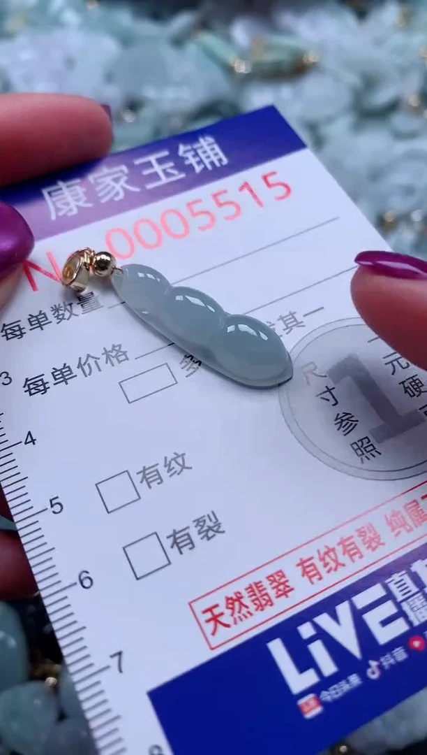颈饰未镶嵌翡翠5515