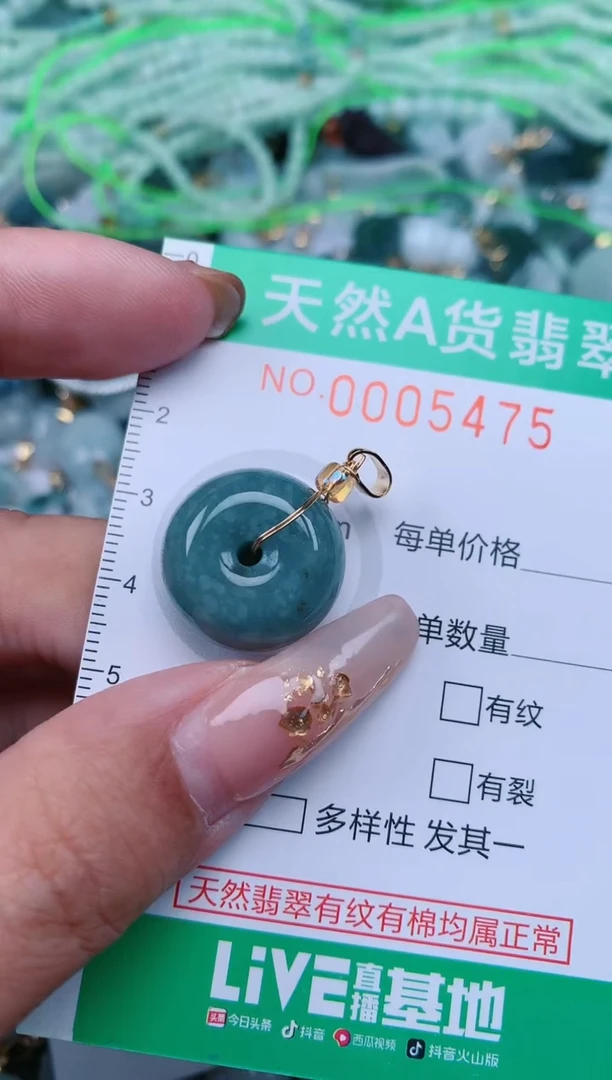 【闪购商品】翡翠颈饰未镶嵌.0005475