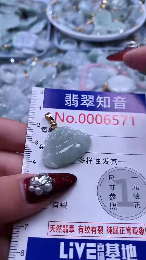 吊坠(不含链)未镶嵌翡翠6571