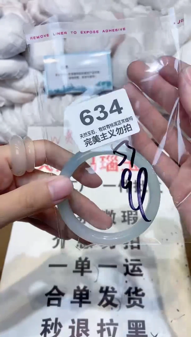 手镯玛瑙/玉髓未镶嵌53