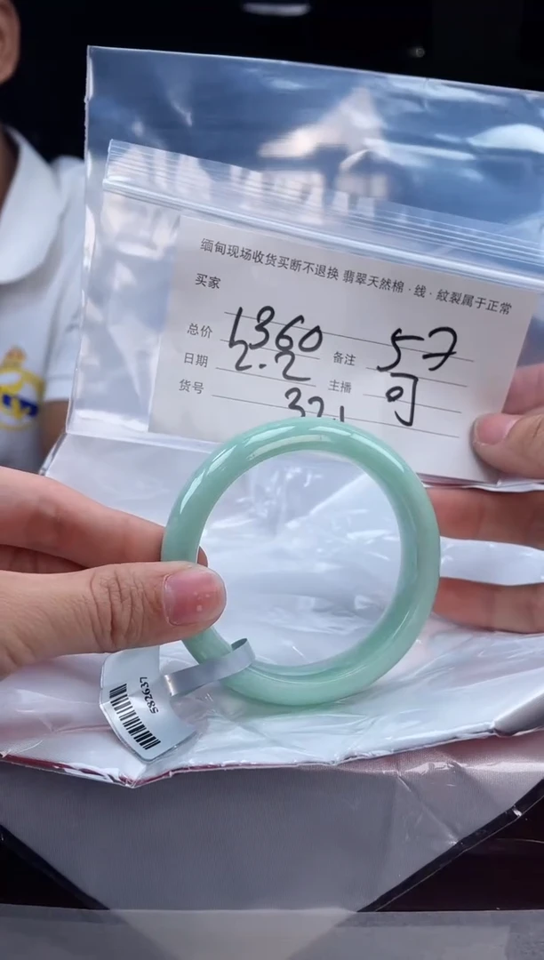 【闪购商品】定制翡翠手镯未镶嵌毛货手镯需精细抛光/57
