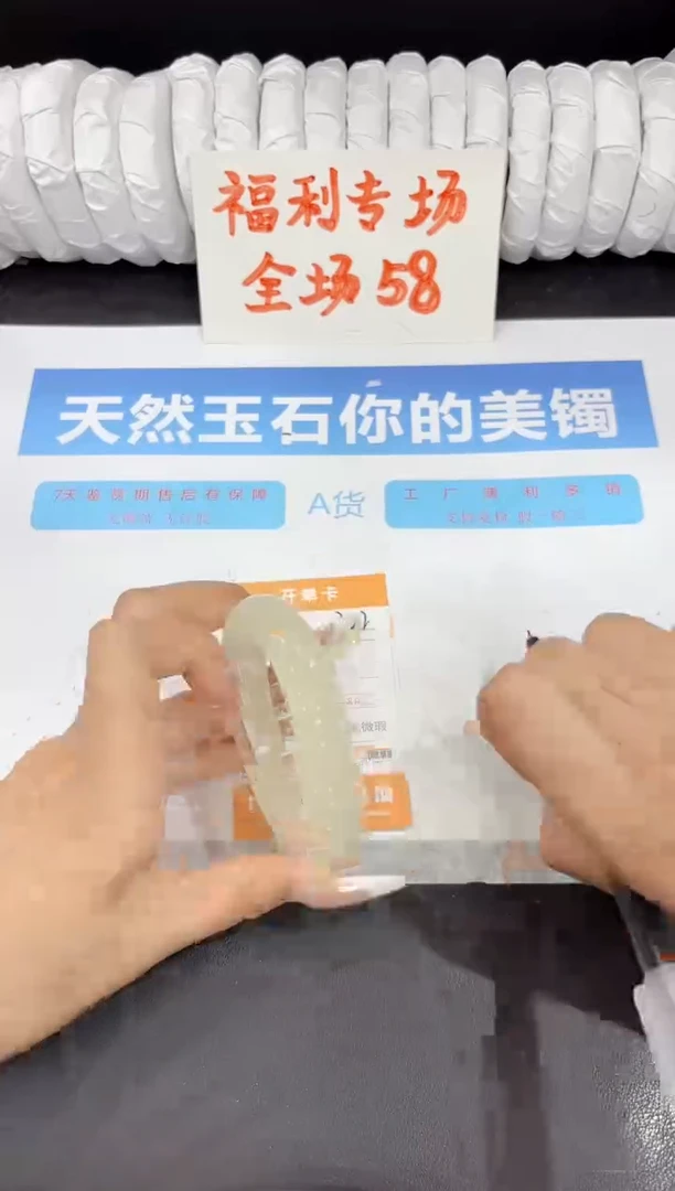 石英质玉手镯未镶嵌202-58.6