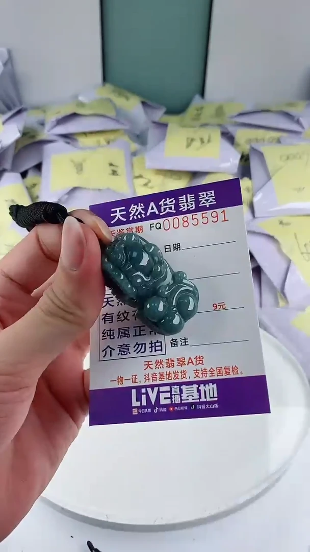 翡翠未镶嵌颈饰 多样性随机一件发货 财神爷88