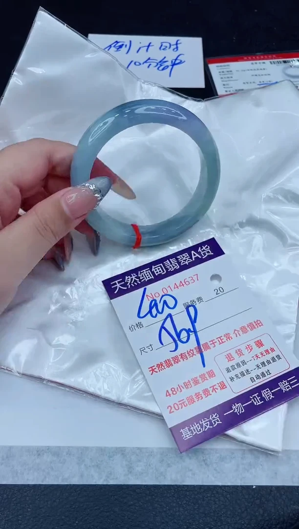 翡翠手镯未镶嵌400.00