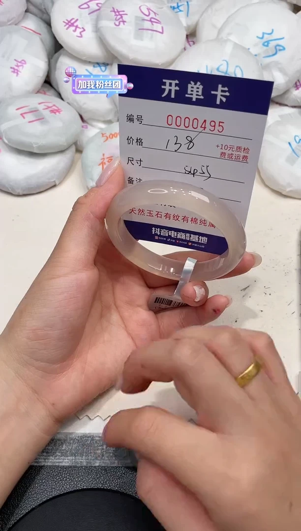 玛瑙/玉髓手镯未镶嵌495