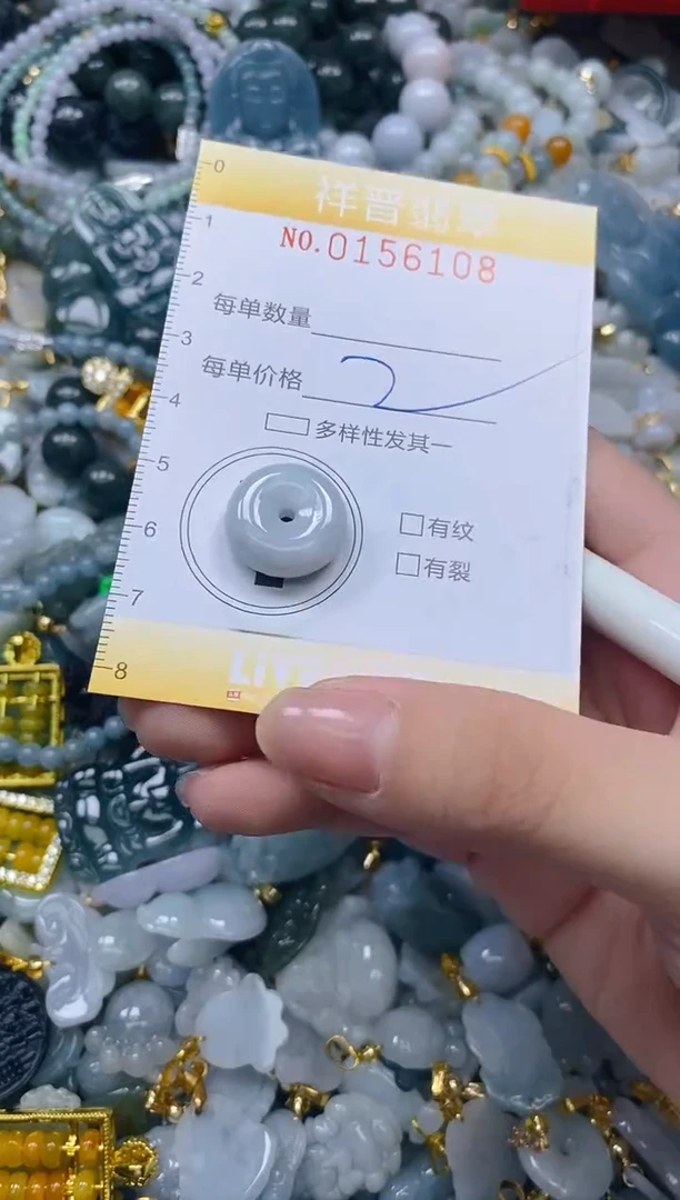 翡翠未镶嵌颈饰闪购0156108多样性发其一