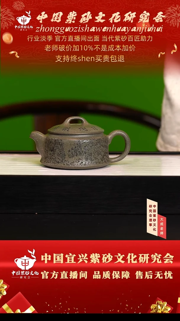 茶壶紫砂142号蒋 豆绿泥 300cc左右
