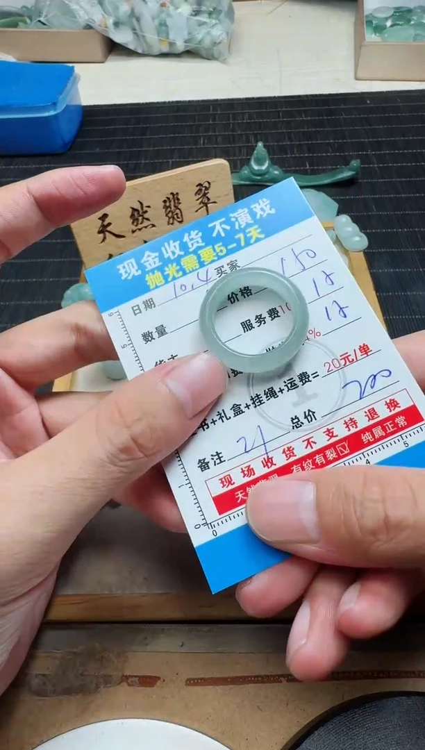 未镶嵌定制翡翠氣**身1020742362