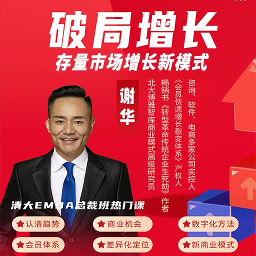 存量市场增长新模式