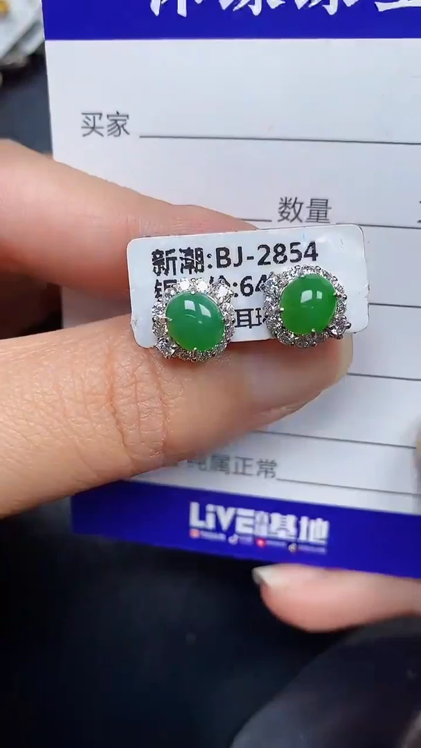 银S925镶嵌戒指翡翠4600