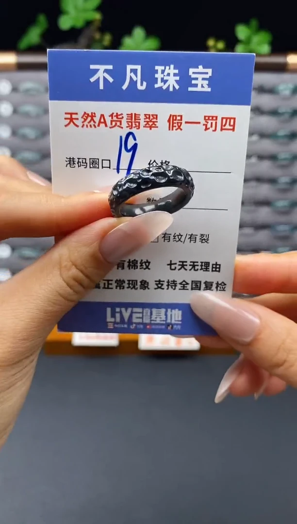 翡翠戒指未镶嵌天然A货翡翠00011