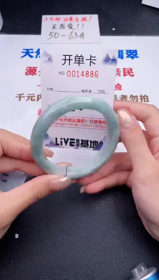 未镶嵌手镯翡翠86