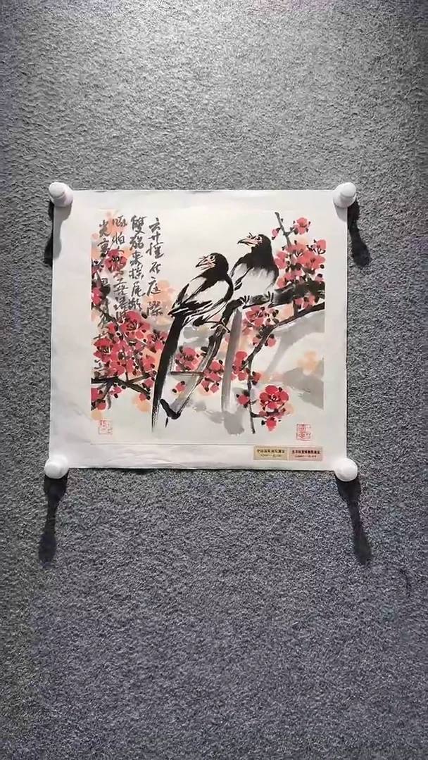 国画山东国鉴FJS国画作品
