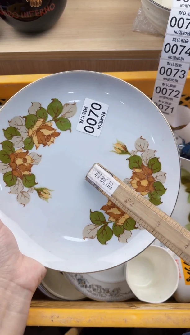 070回流瓷器，默认微瑕，18包邮