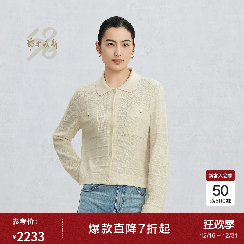 鄂尔多斯1980新品精纺羊毛小翻领翻花开衫女工装针织外套25春夏