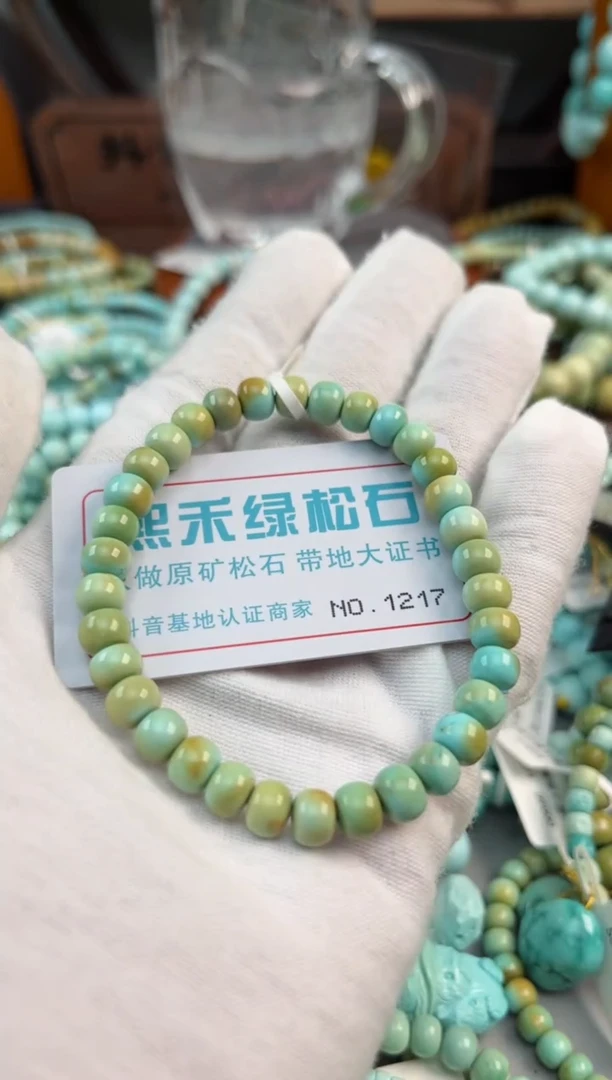 未镶嵌绿松石松石1217