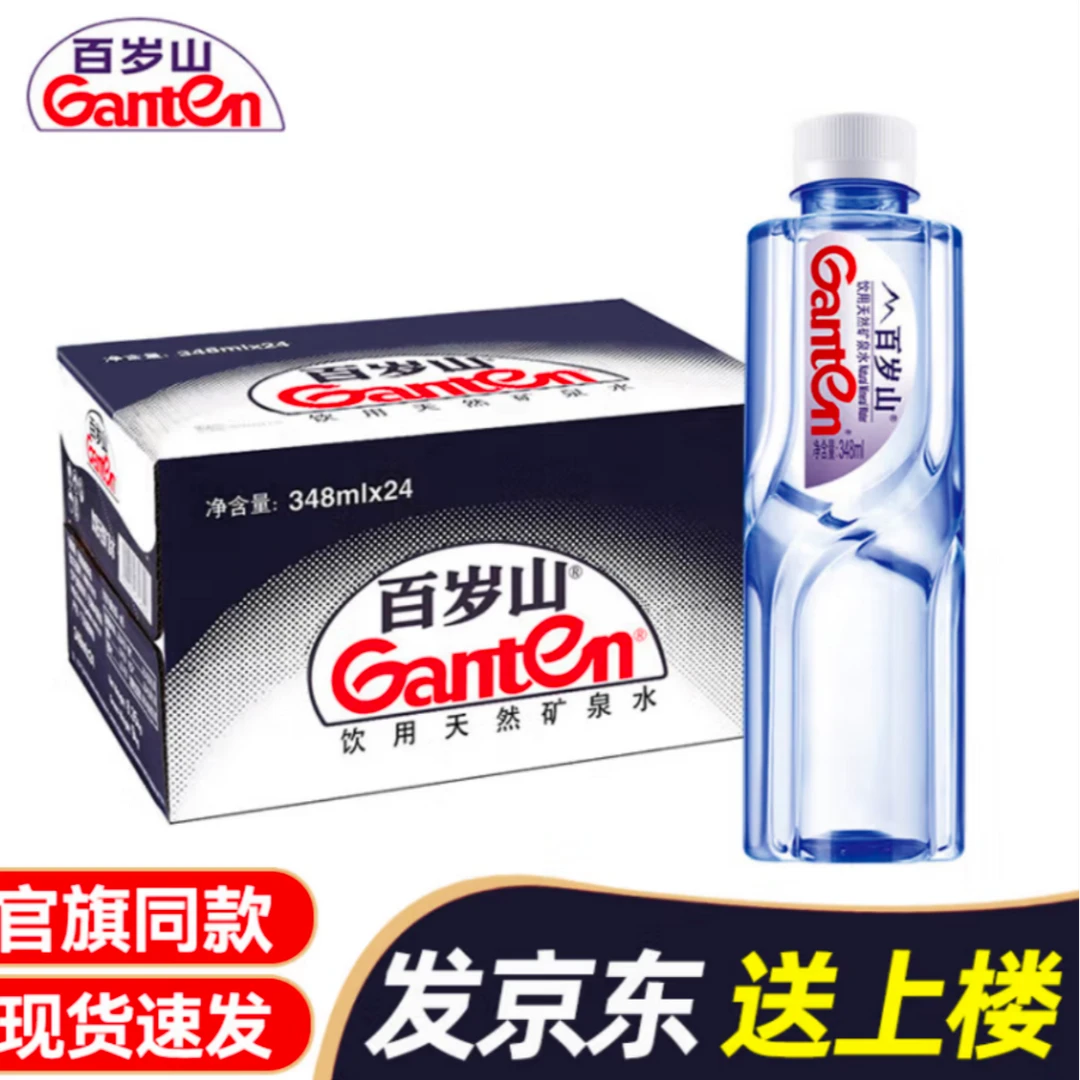 百岁山水中贵族348ml天然矿泉水整箱装偏硅酸矿物质便携家庭夏日必备饮品