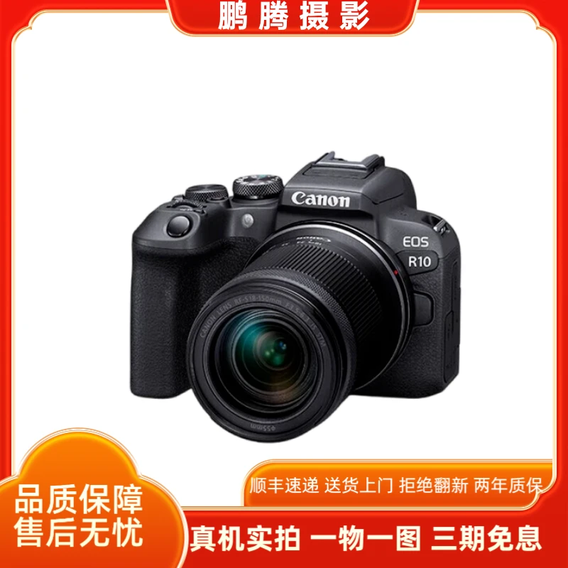 未拆封 Canon/佳能 r10（双11大促）专业微单摄影摄像高清数码相机