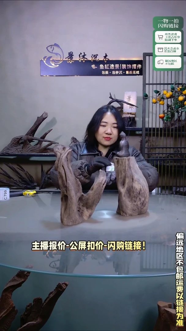 花*景沐沉木C794 15-22-20-27