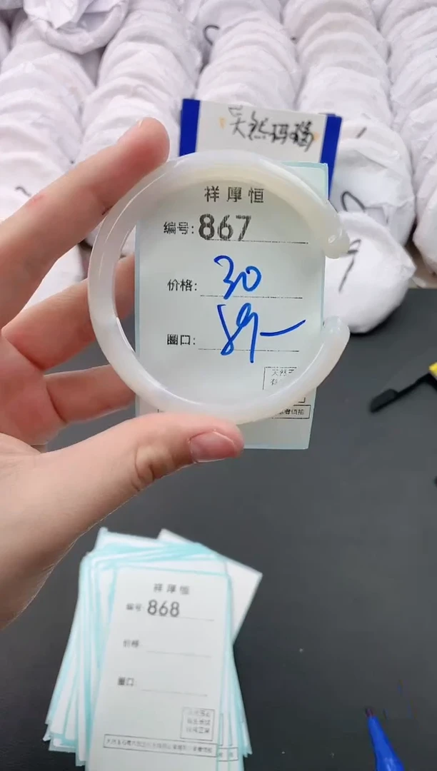 【闪购商品】玛瑙/玉髓手镯未镶嵌867