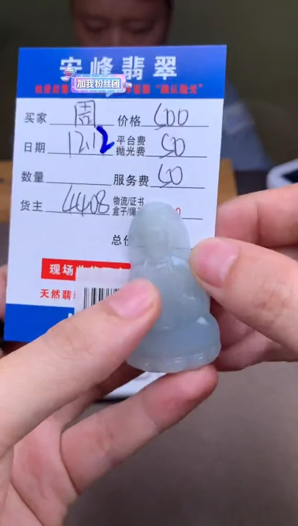 未镶嵌定制翡翠周*伟SYD176497