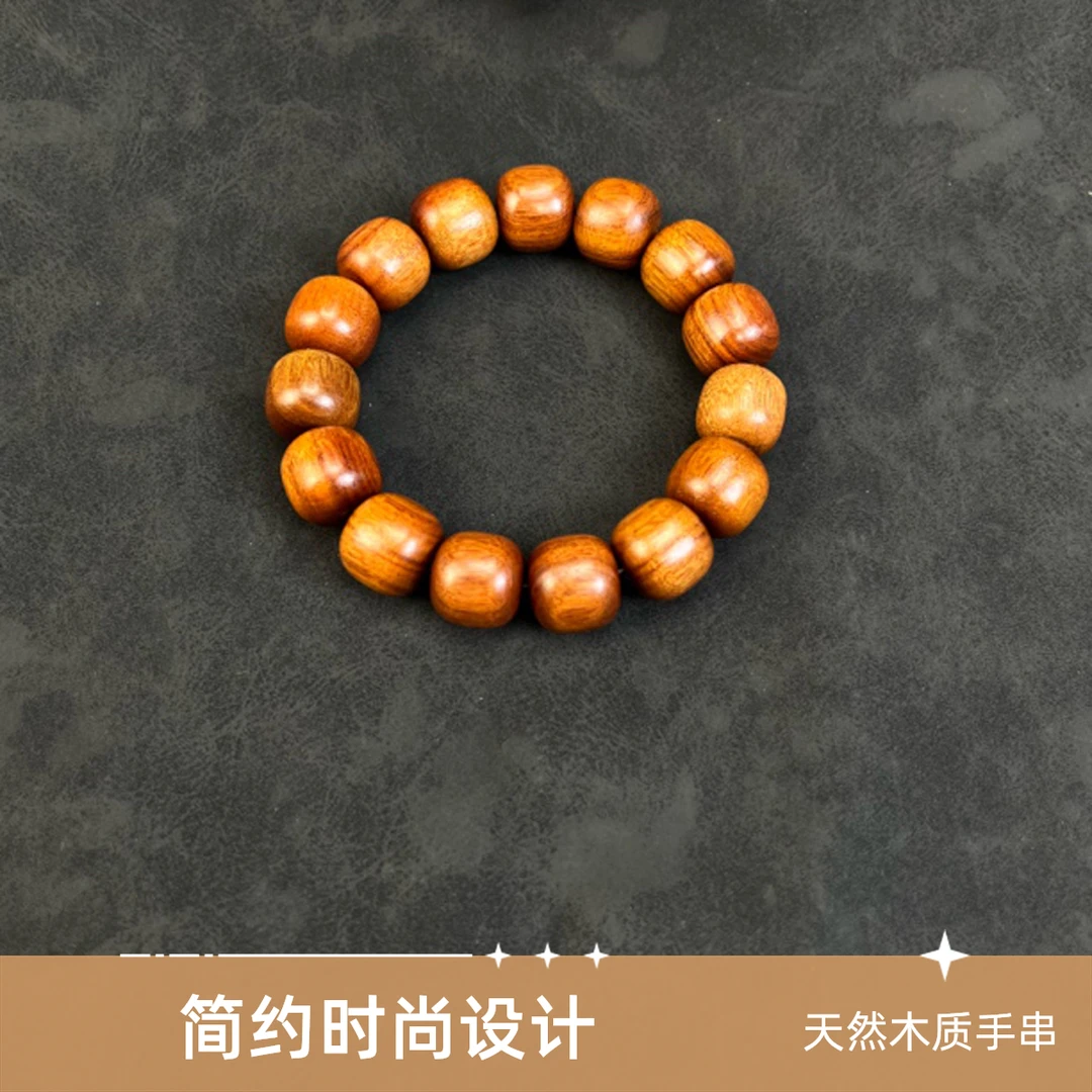 【老孙】桃木老形1.5*15颗单圈手串