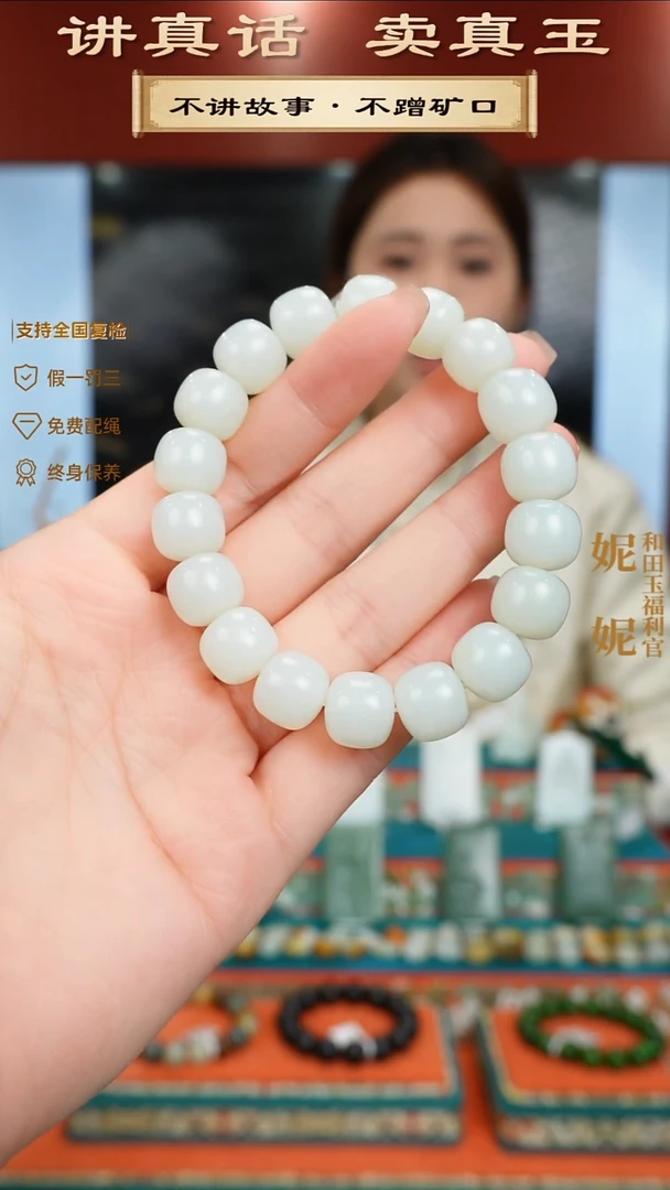 颈饰未镶嵌和田玉白玉老型珠11-12