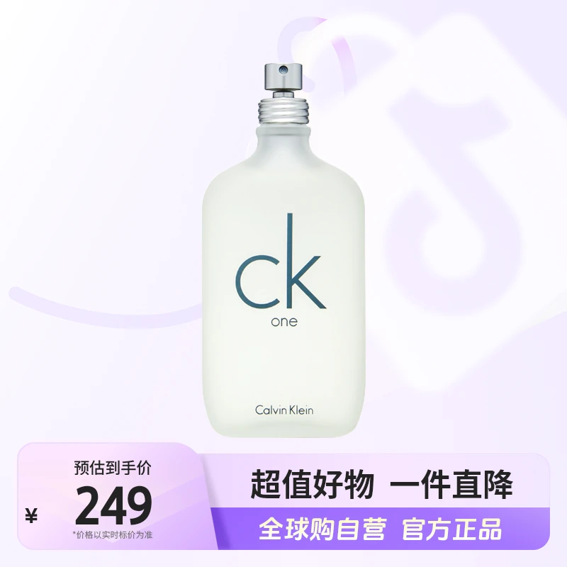 【自营】CALVIN KLEIN卡尔文·克雷恩正品卡莱优淡香水200ML 【店铺】