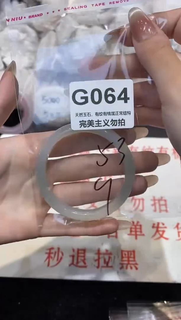 手镯玛瑙/玉髓未镶嵌53